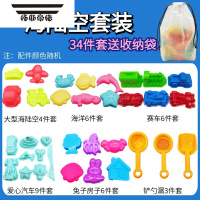 拓斯帝诺太空玩具沙模具套装橡皮泥工具配件超轻粘土制作太空泥彩泥3儿童6 [海陆空系列]34件套 送收纳袋