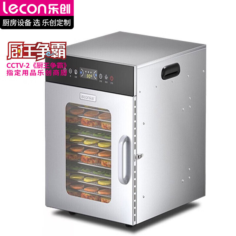 乐创(lecon)20层烘干机食品商用宠物零食蔬果溶豆鸡胸肉风干机小型自动干果机