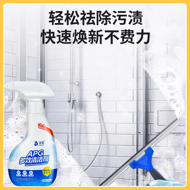 沫檬APG多效除菌液300ml高清大图