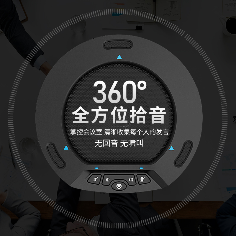 润普Runpu视频会议全向麦克风 USB免驱2.4G无线360°收音 回音消除降噪软件系统设备 RP-N30W