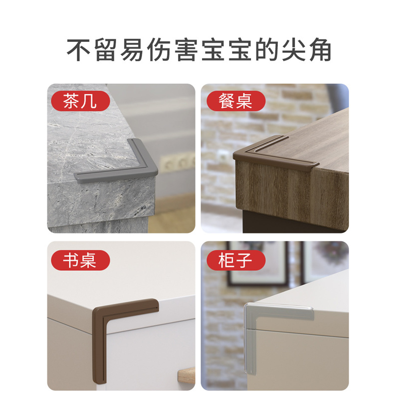 [防撞角小号[窗户角 45*45(透明)]拍一发8]窗户断桥铝防撞角护角防磕碰 儿童窗角防碰头保护直角套A1918苏宁极高清大图