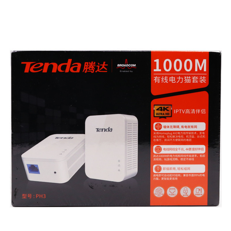 腾达PH3 1000M 千兆有线电力猫套装 穿墙宝 支持高清IPTV