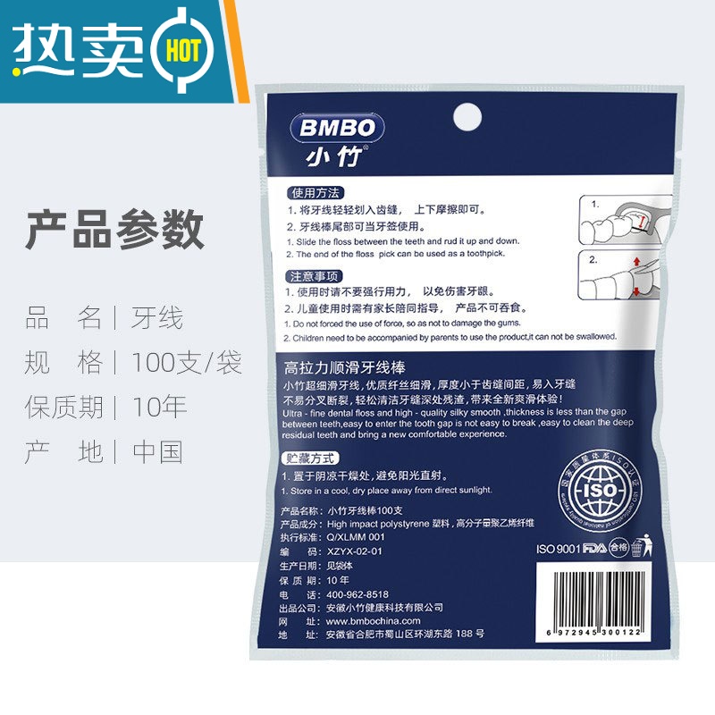 敬平牙线超细家庭装大包装便携牙签盒剔牙线棒 1000支高清大图