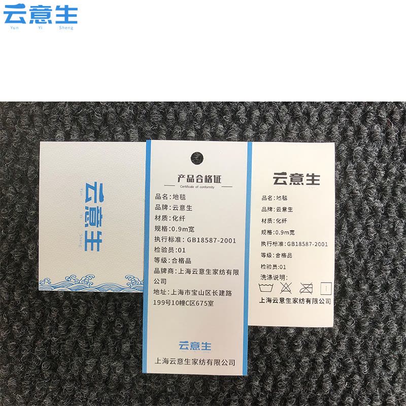 云意生 地毯 菠萝纹 1.6m宽/米图片