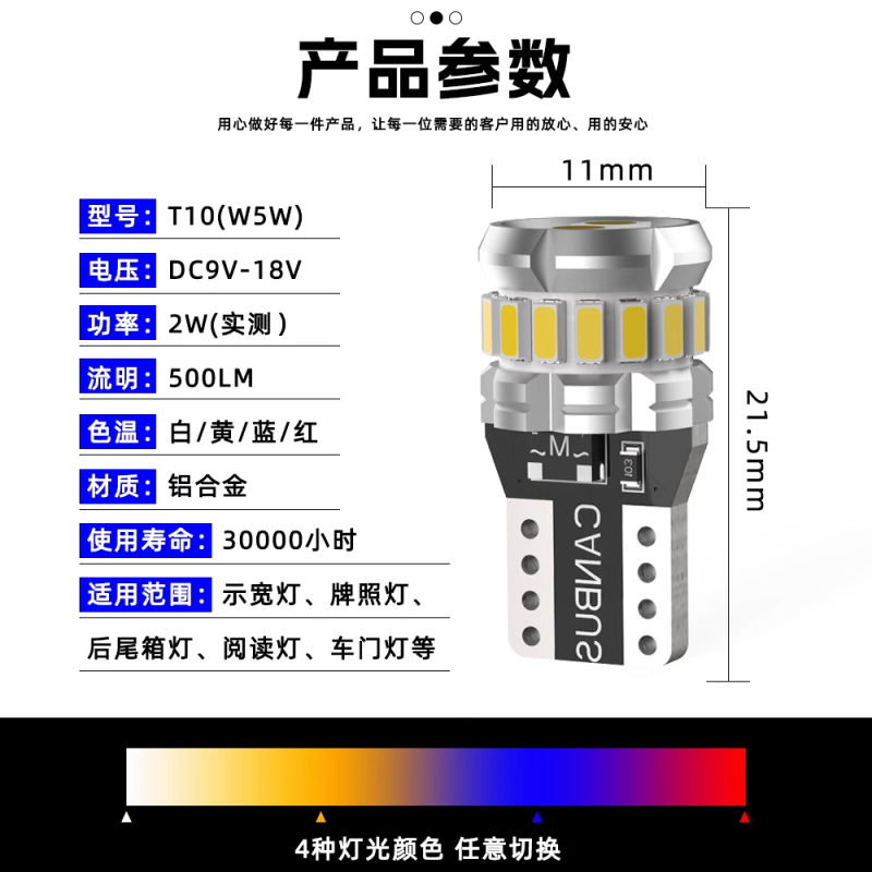 菁普华 新款汽车通用led示宽灯透镜t10小灯泡改装超亮聚光灯车外日行灯行车灯高清大图