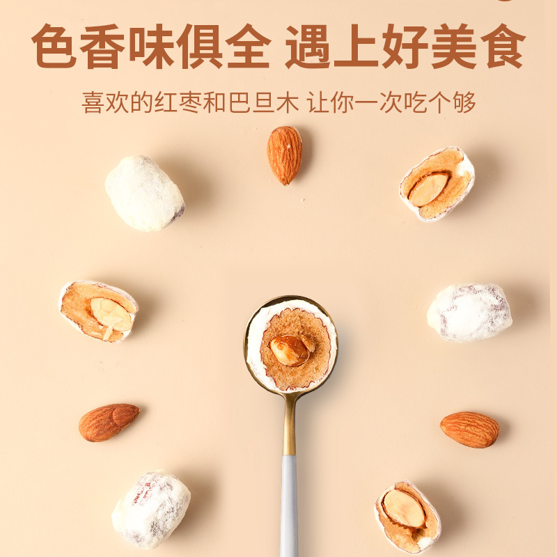 青源堂巴旦木奶枣网红巴旦木小奶枣夹心杏仁枣红枣奶酪枣坚果袋装小零食3袋