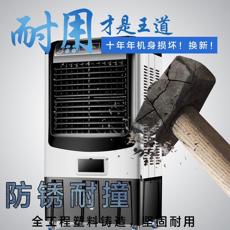 冷风机工业井水空调扇制冷风扇单冷型水冷气扇小空调扇
