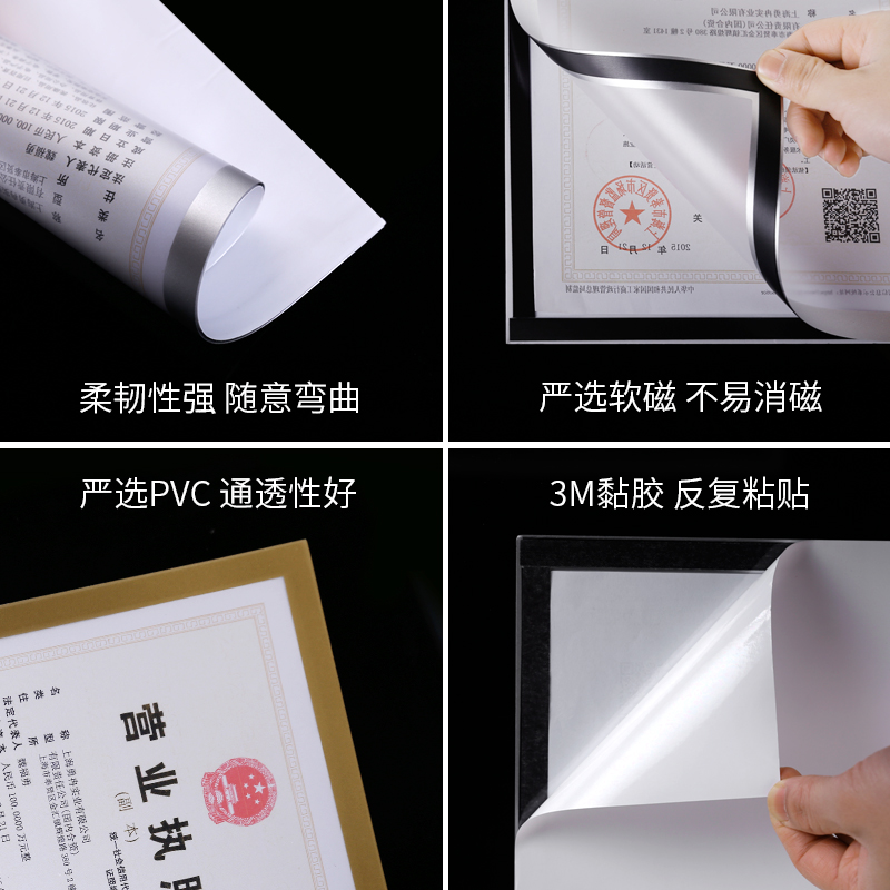 [补贴10%]营业执照框架墙贴卫生许可证保护套证件挂墙a4相框结婚证免打孔高清大图