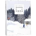 你应该阅读的世界名家杂文
