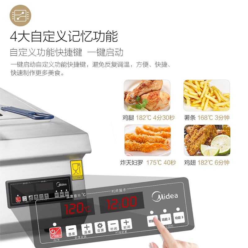 美的商用电炸炉单缸5000w大功率电炸锅油炸锅商用CY-C8KT