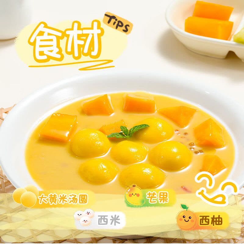 思念大黄米汤圆黑芝麻400g(12克/颗)图片