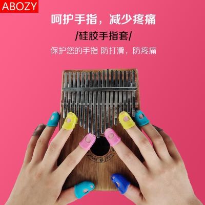 拇指琴指甲古琴指甲套手指甲神器弹琴翻书神器指套耐磨加厚硅胶套 m1