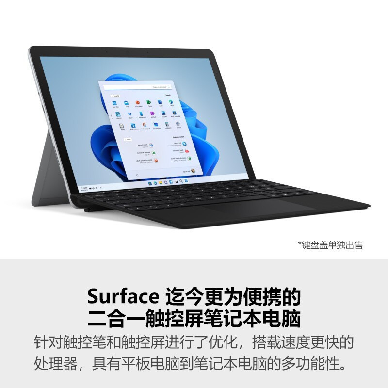 微软surface go 3 二合一平板/平板电脑