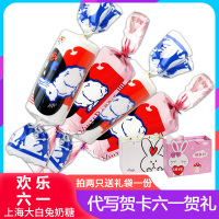 巨型大白兔奶糖原味200克（含40粒）上海冠生园品牌 创意包装 六一儿童节礼物 送朋友 代写贺卡