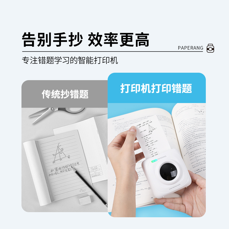 喵喵机P1 错题打印机 作业帮纠错抄题错题整理神器 迷你无墨便携照片打印 热敏打印机