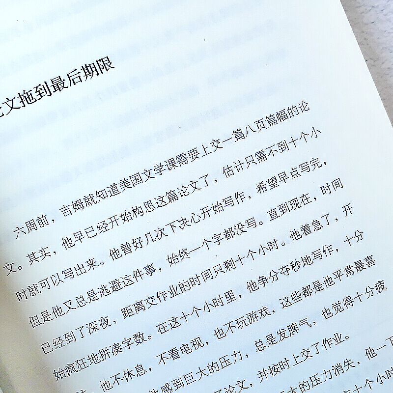 [正版] 动机心理学克服成瘾拖延与懒惰的快乐原则 附有多个案例分析,搭配实操性良好的心理疗愈方案 心理咨询与治疗 心理高清大图