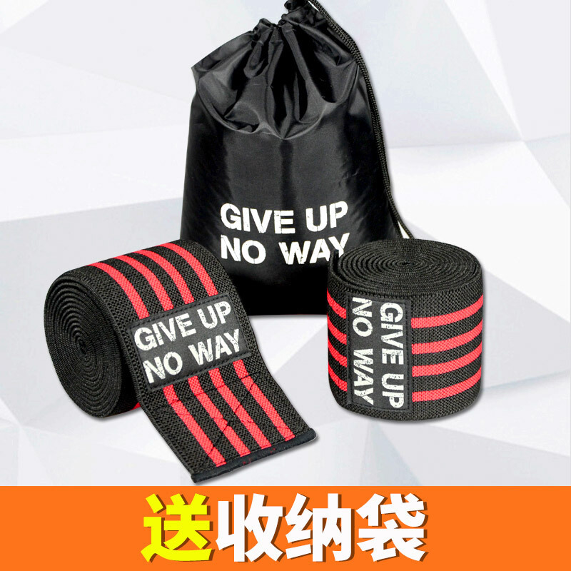 深蹲护膝膝盖弹力绷带自粘缠绕绑带举重运动护具绑腿带健身男深蹲