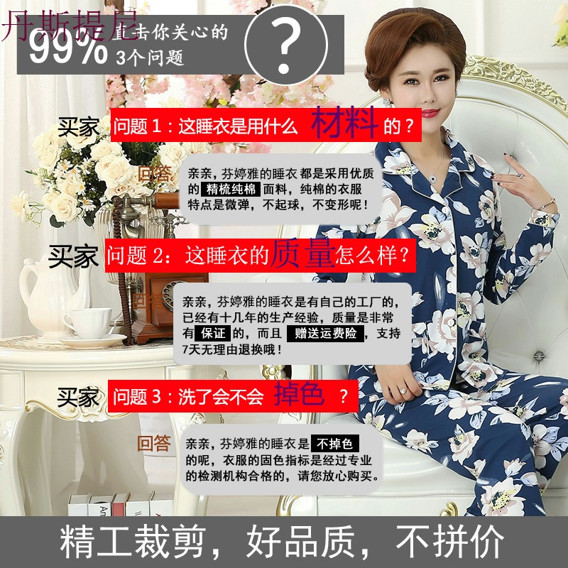 春秋季妈妈睡衣女长袖纯棉中年老年婆婆套装加肥加大码老人家居服