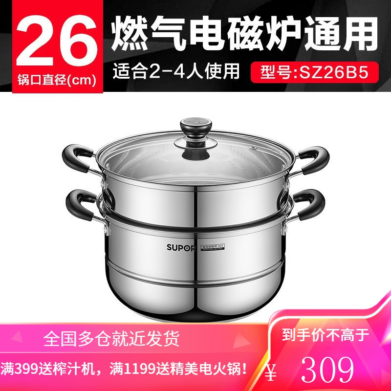 苏泊尔SUPOR好帮手304不锈钢双层复底26cm蒸锅燃气电磁炉通用汤锅蒸笼SZ26B5 图片色