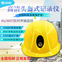 执法1号DSJ-T6头盔式智能安全帽现场记录仪4G远程版16G现场高清红外夜视