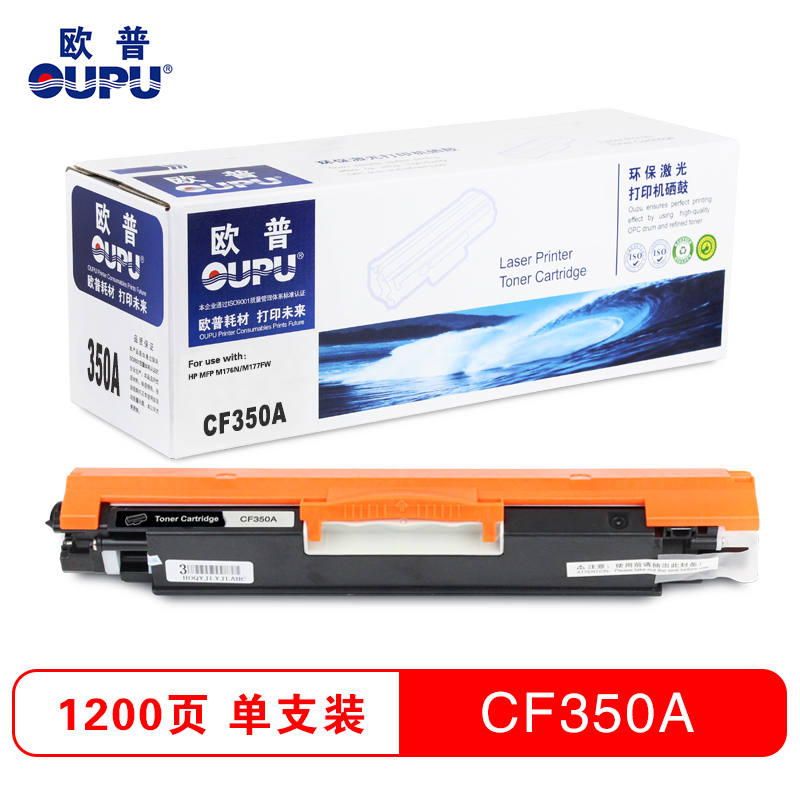 欧普(oupu)彩色硒鼓CF350-353A适用HP MFP M176N/M177fw高清大图