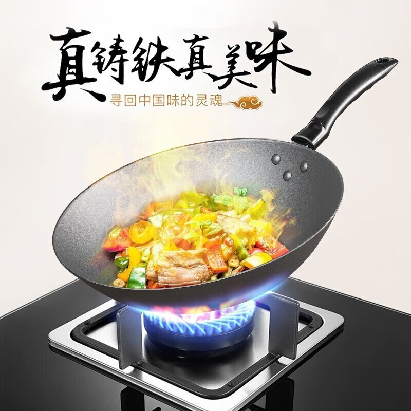 苏泊尔(SUPOR)苏泊尔家用精铸铁炒锅无涂层好帮手炒菜锅 FC30J4