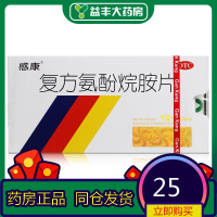 感康 复方氨酚烷胺片 12片