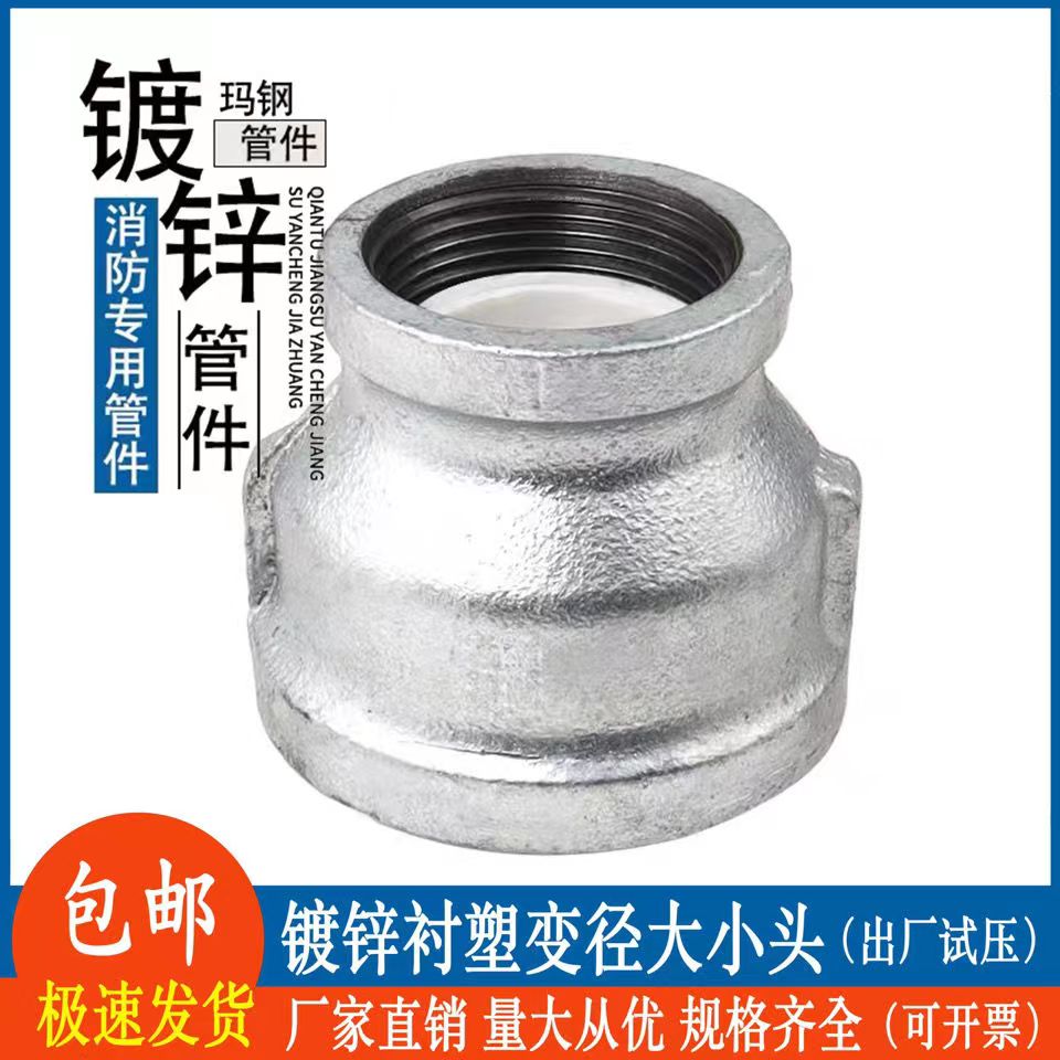 中锦科技 镀锌异径衬塑内丝直接 DN100×65【4寸变2.5寸】 个