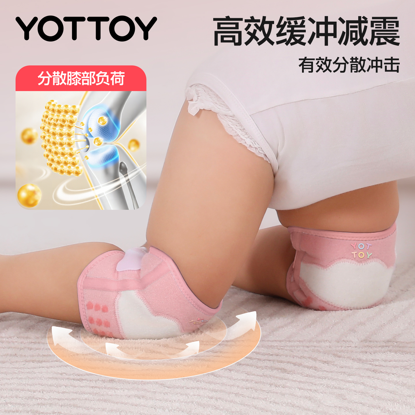 YOTTOY儿童护膝护肘婴儿爬行宝宝防摔膝盖护具防损伤专用运动篮球套装备高清大图