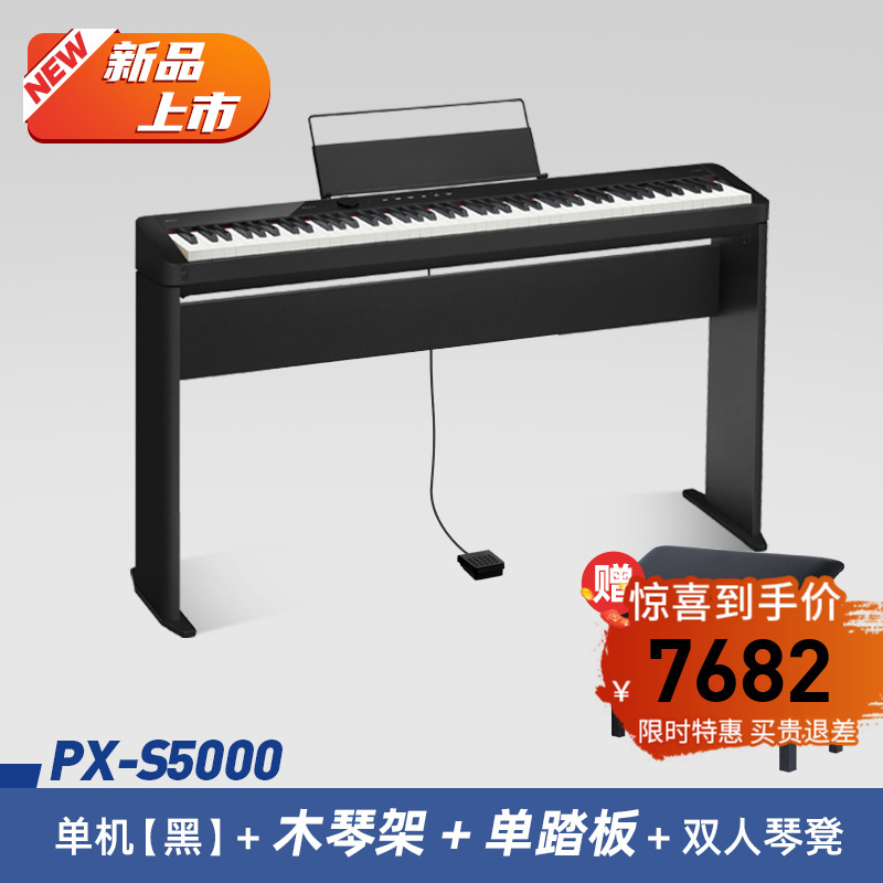 CASIO官方旗舰店 卡西欧高端专业电钢琴PX-S5000电钢琴88键重锤专业成人儿童初学者智能数码钢琴 PX-S5000BKC8+木架+单踏板+琴凳