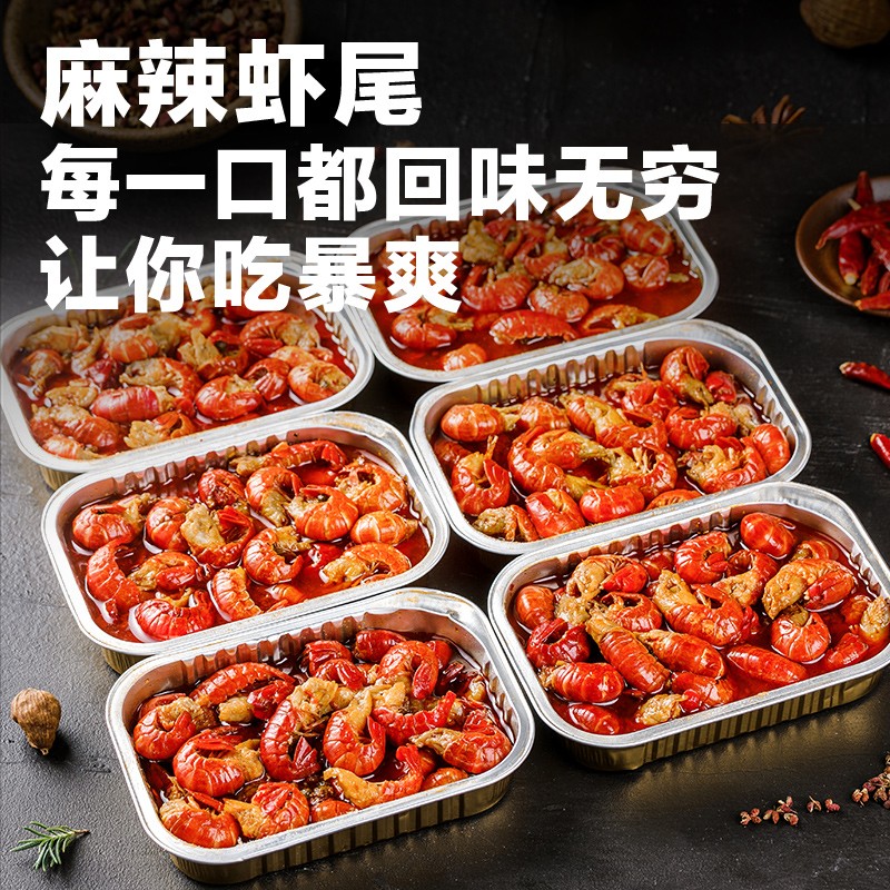 德善麻辣龙虾尾高清大图
