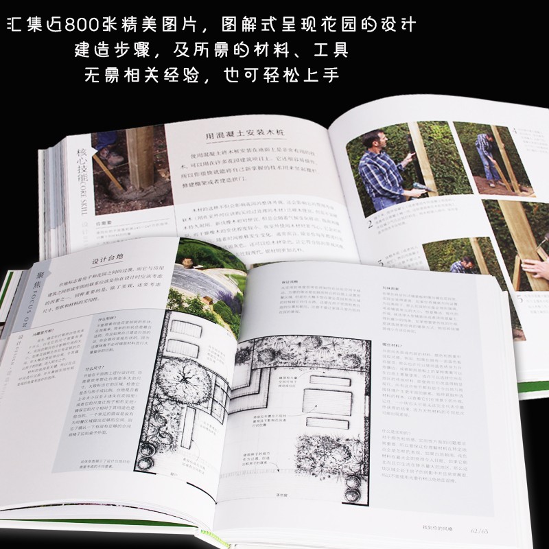 [正版]DK园艺设计全书 家居户外空间设计方案7次切尔西花展金奖获得者亚当·弗罗斯特代表作 手把手教你建造理想花园 2高清大图