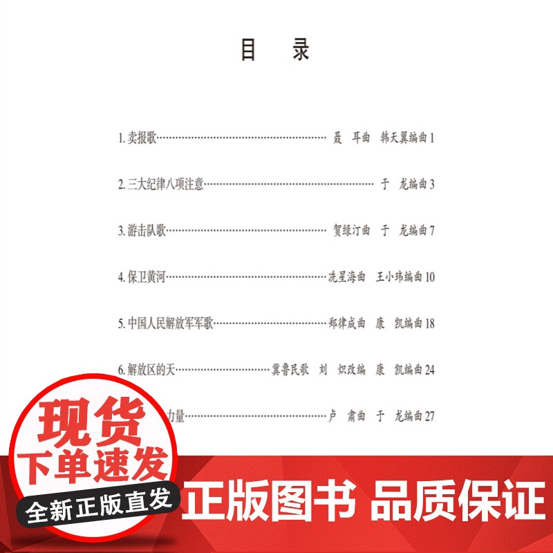 百年金曲 电子管风琴曲集王小玮著作上海音乐出版社乐器演奏高清大图