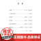 百年金曲 电子管风琴曲集王小玮著作上海音乐出版社乐器演奏