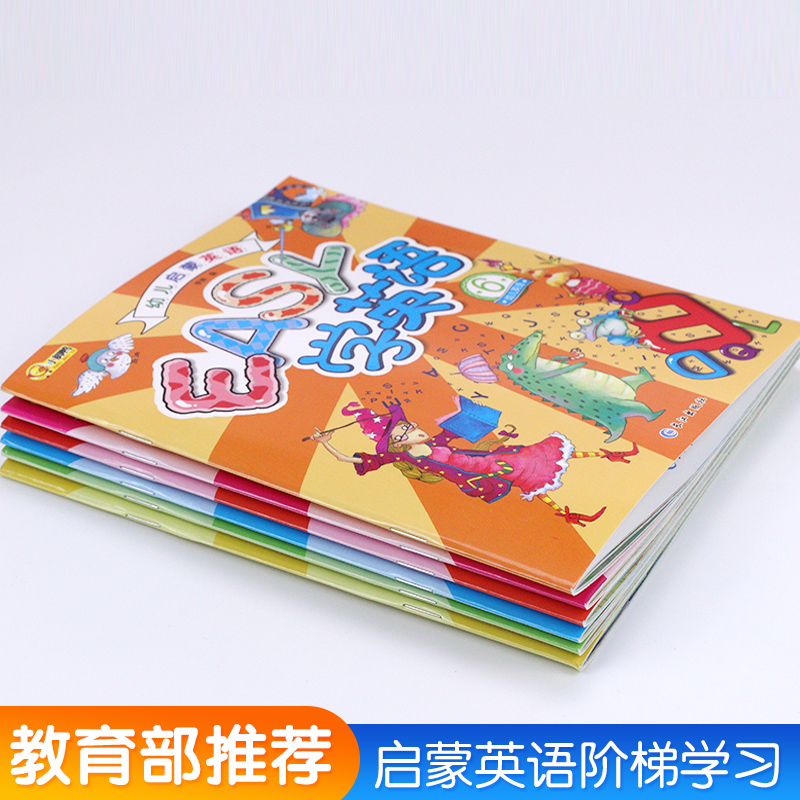 [正版]全套6册边玩边学写字母 幼儿园学写26个英文字母A-Z铅笔描 学前班升一年级英语专项训练3-5-6岁益智游戏书高清大图