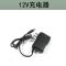 12v充电器 1个 12V锂电池 手电钻锂电转 大容量动力电芯 12伏充电器