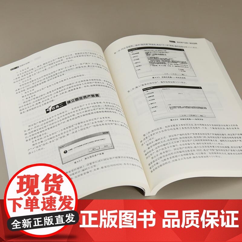 正版图书 业财一体信息化应用 章惠敏 石建平 清华大学出版社 业财一体信息化 会计信息化 浙江省 十四五 重点教高清大图