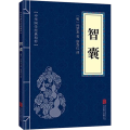 中华国学经典精粹 智囊