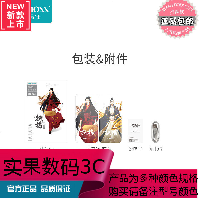 罗马仕 扶摇传 10000毫安纤薄便携手机通用充电宝聚合物移动电源