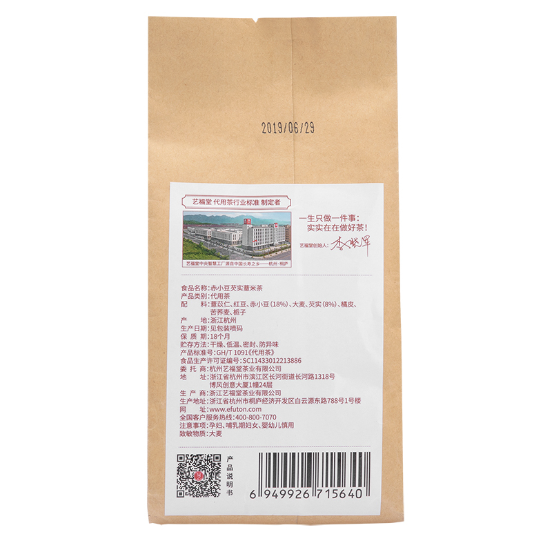 艺福堂花茶赤小豆薏仁芡实茶包红豆薏米茶小袋装苦荞大麦茶叶