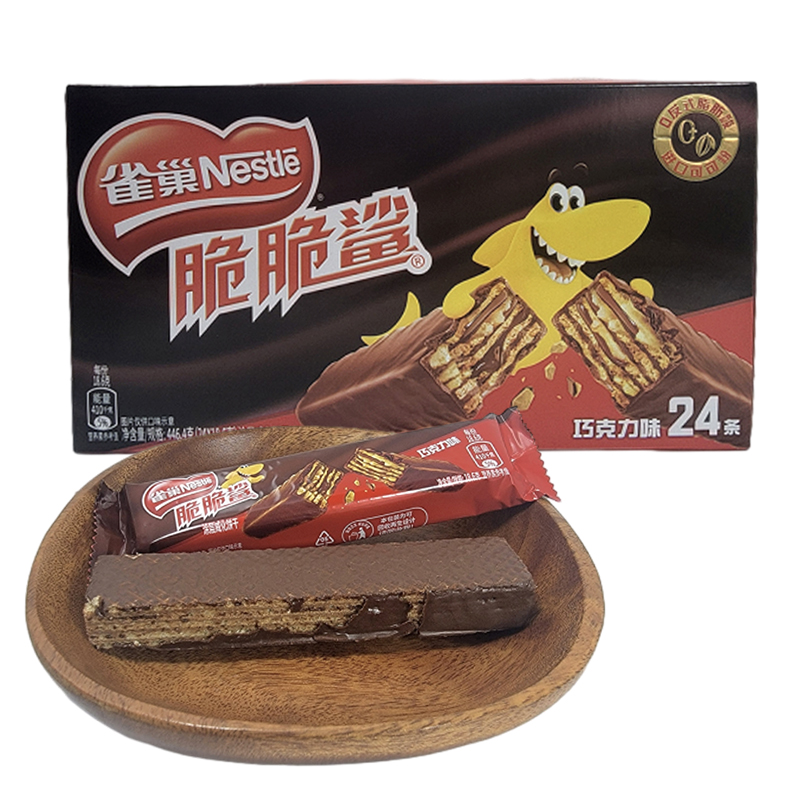 雀巢脆脆鲨涂层威化饼干24条盒装牛奶味巧克力味年货休闲零食品 脆脆鲨巧克力味446.4g 2盒