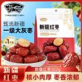 浙梅免洗新疆红枣即食枣子502g蜜饯果干大枣泡茶袋装健康新鲜水果