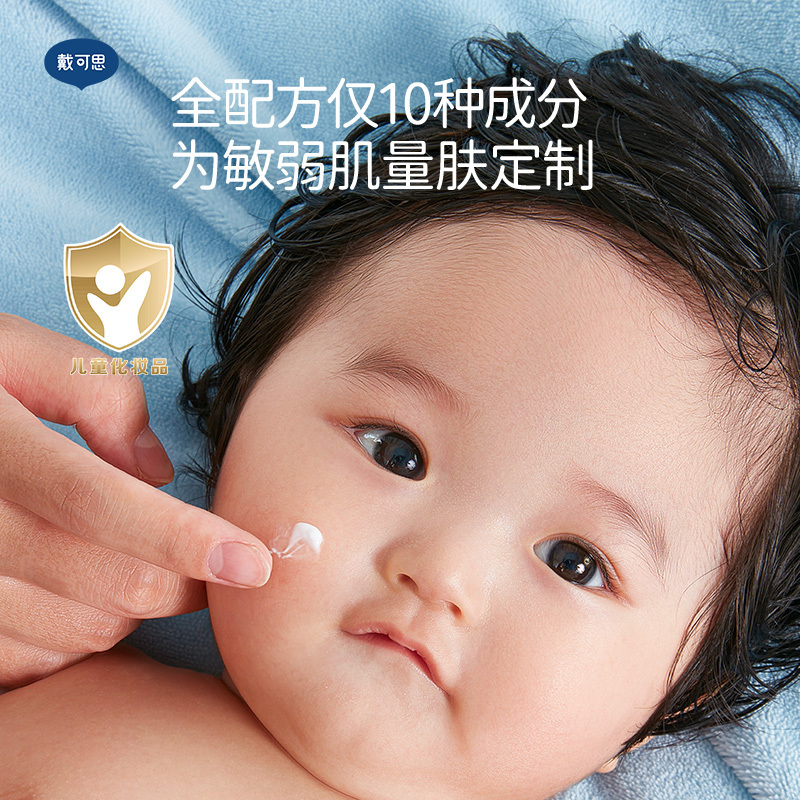 戴可思 婴儿舒润特护面霜50g/瓶高清大图