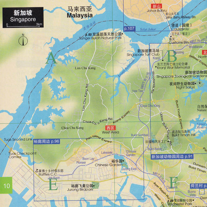 [正版]附送新加坡旅游地图 乐游全球 新加坡 旅游指南攻略自助游自驾游出国旅游 国外旅游常识书籍 景点购物交通美食住宿高清大图
