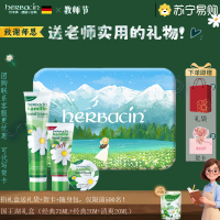 Herbacin/贺本清小甘菊经典护手礼盒-国王湖（新经典75ml+新经典20ml+清爽20ml）
