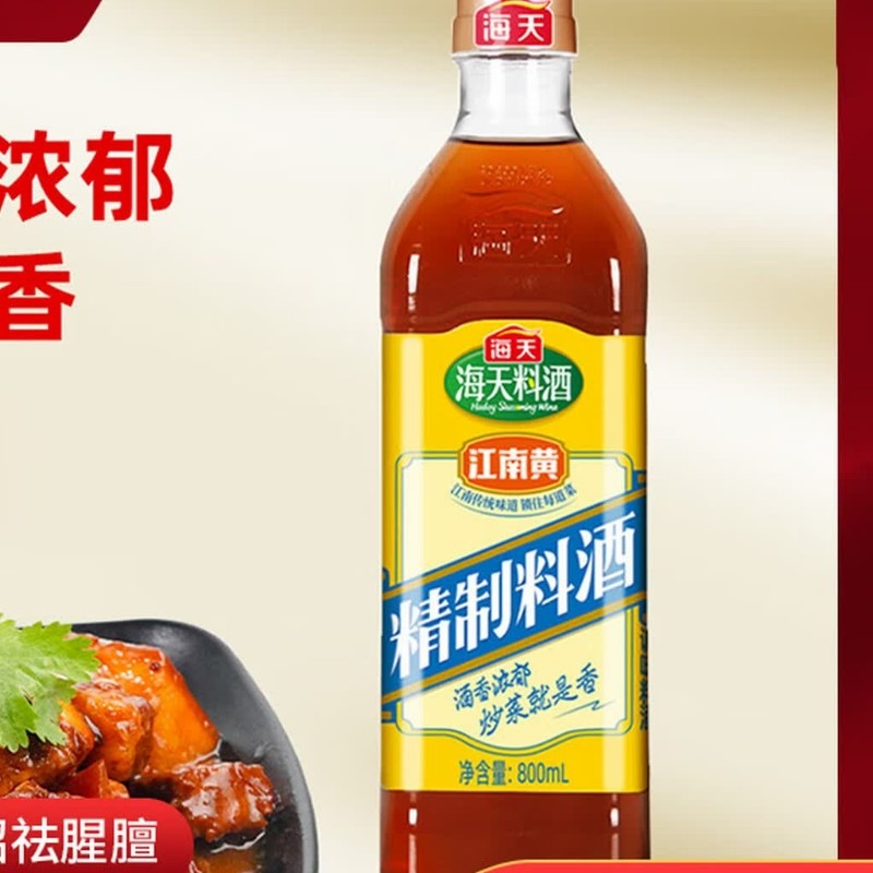 海天精制料酒800ml家用黄酒牛羊猪鱼去腥解膻提味添香调味料瓶装 精制料酒800ml*1瓶