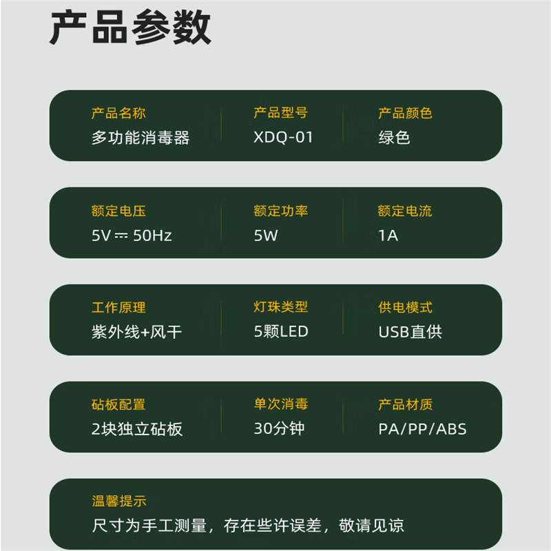 山水（sansui）山水刀架消毒机SDJ-X02D 绿色 单个价高清大图