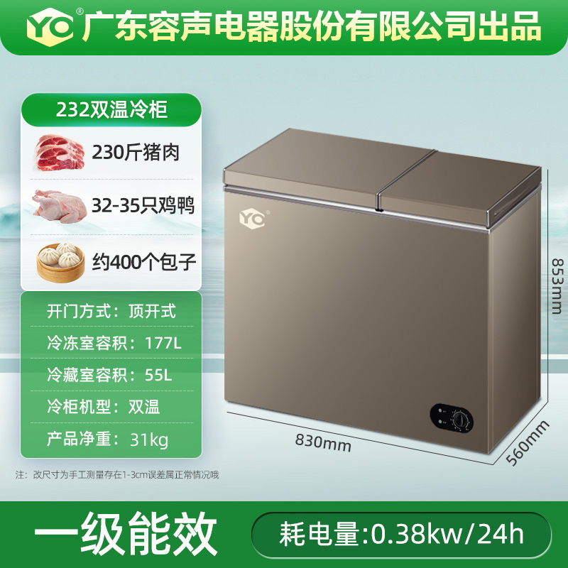 YO冷柜232双温节能款|一级能效|冷冻保鲜