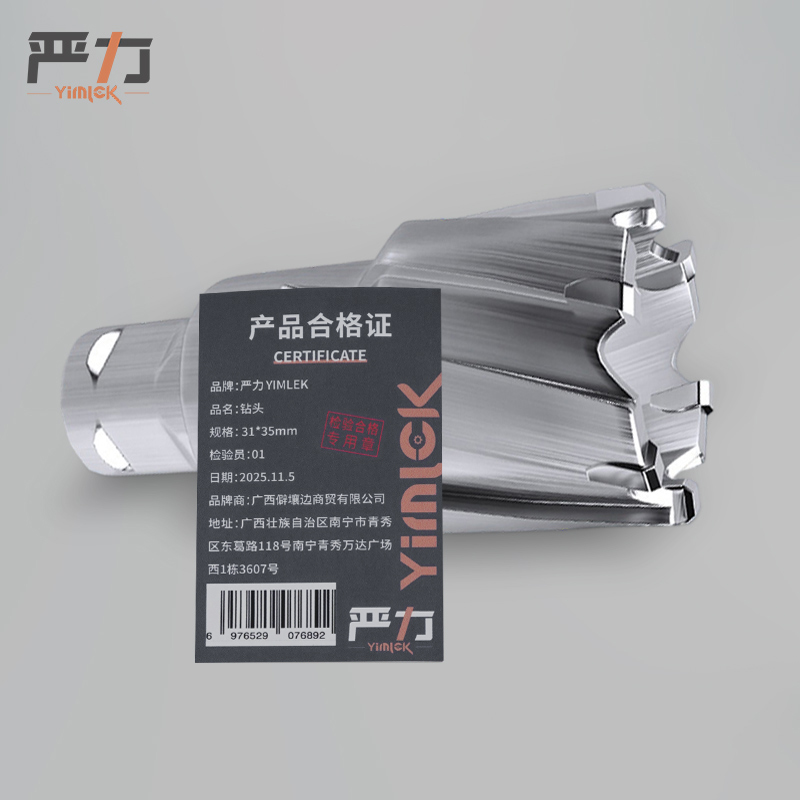 严力YIMLEK 钻头 31*35mm支高清大图