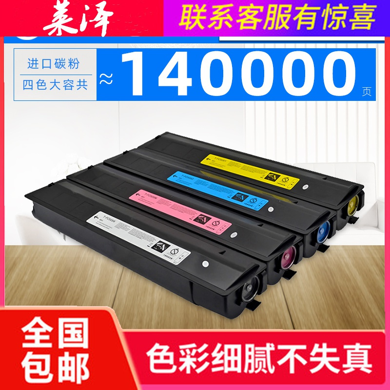 莱泽适用东芝Toshiba e-Studio 2010AC彩色复印机墨盒2510ac 2515AC墨粉3015AC